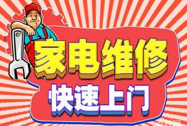 蓬溪区华歌燃气灶维修